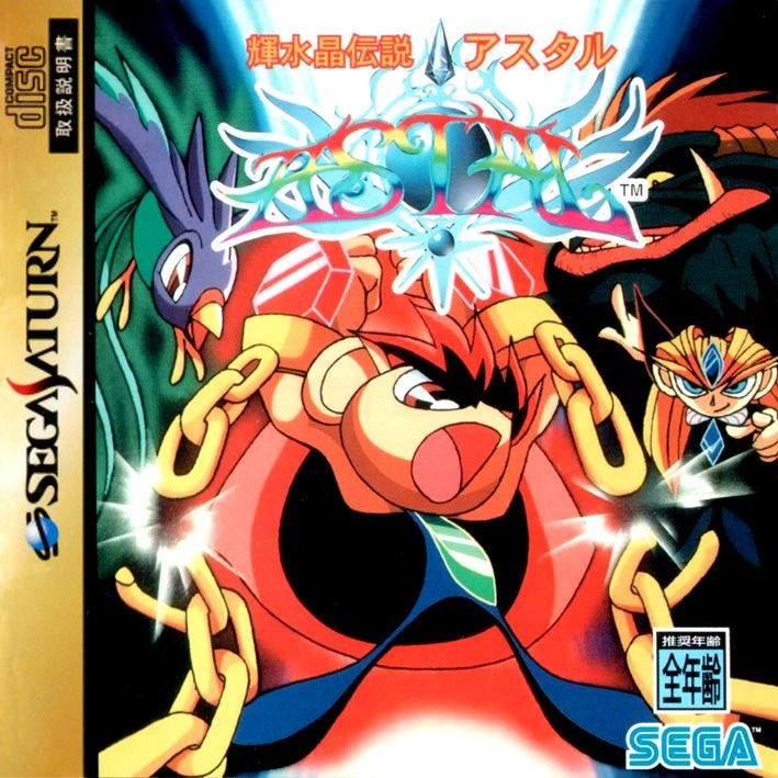 The Japanese box art for Astal, featuring the titular protagonist with his large arms, broken shackles, and incredibly skinny body and legs, in the middle of yelling. Enemies are in the background to his right, and his bird friend to his left.