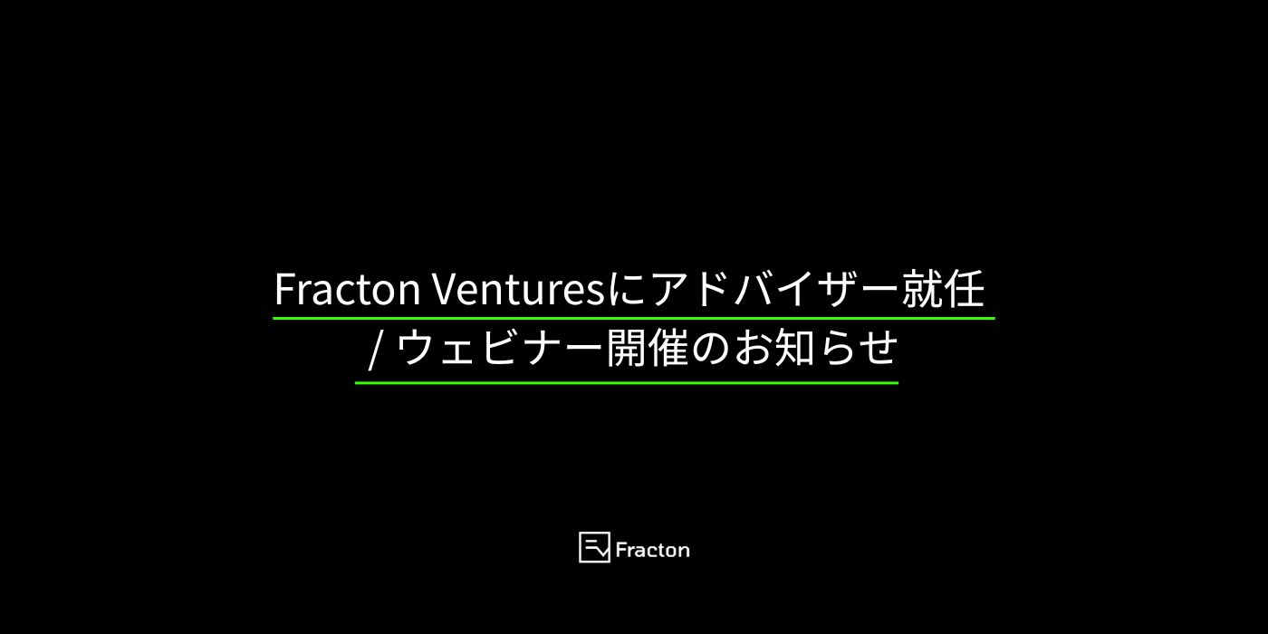 Advisor Appointment at Fracton Ventures / Webinar Announcement