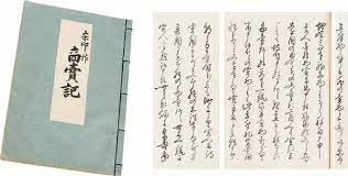 The ancient Japanese text Shobai-ki