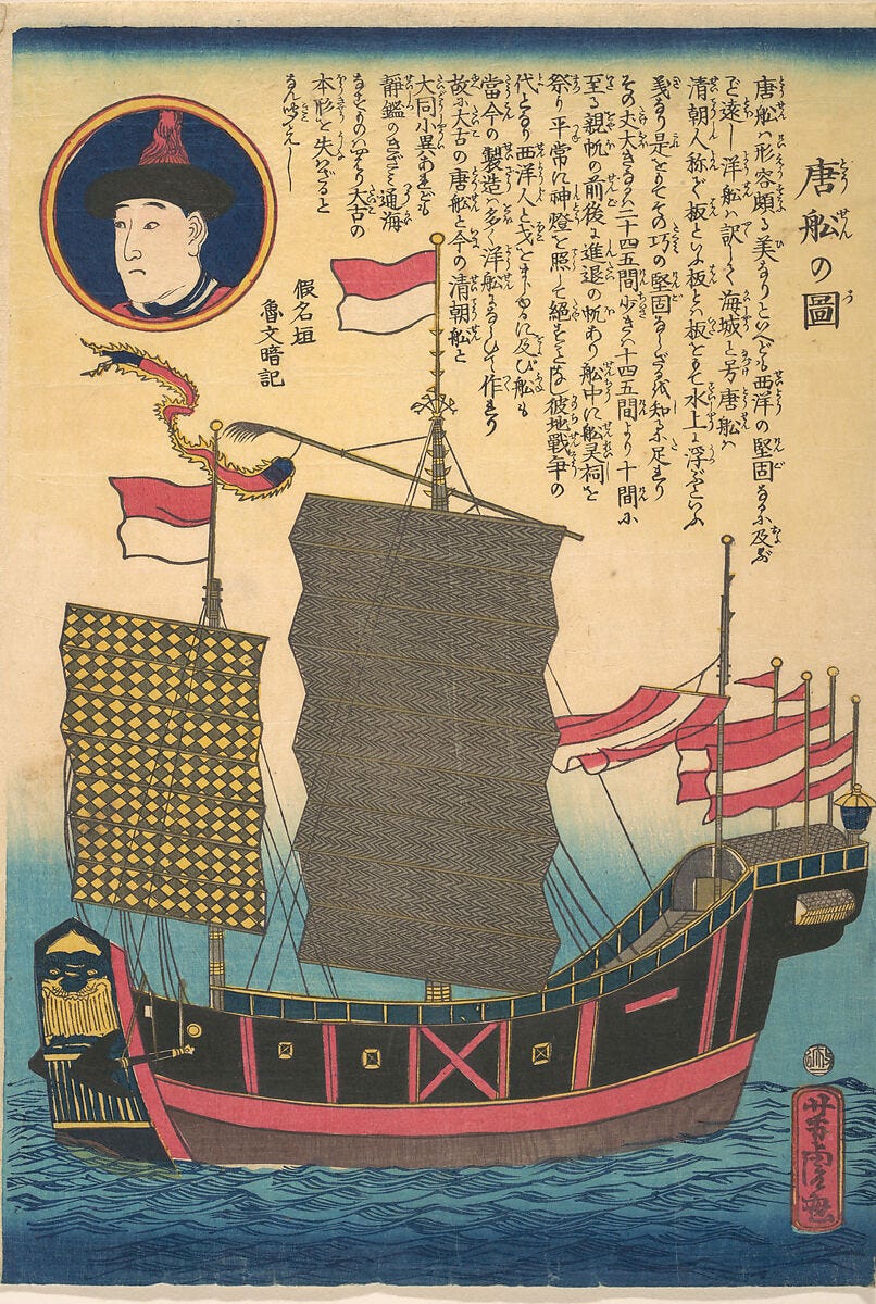 Chinese Junk, Utagawa Yoshitora (Japanese, active ca. 1850–80), Woodblock print; ink and color on paper, Japan Chinese Junk, Utagawa Yoshitora (Japanese, active ca. 1850–80), Woodblock print; ink and color on paper, Japan