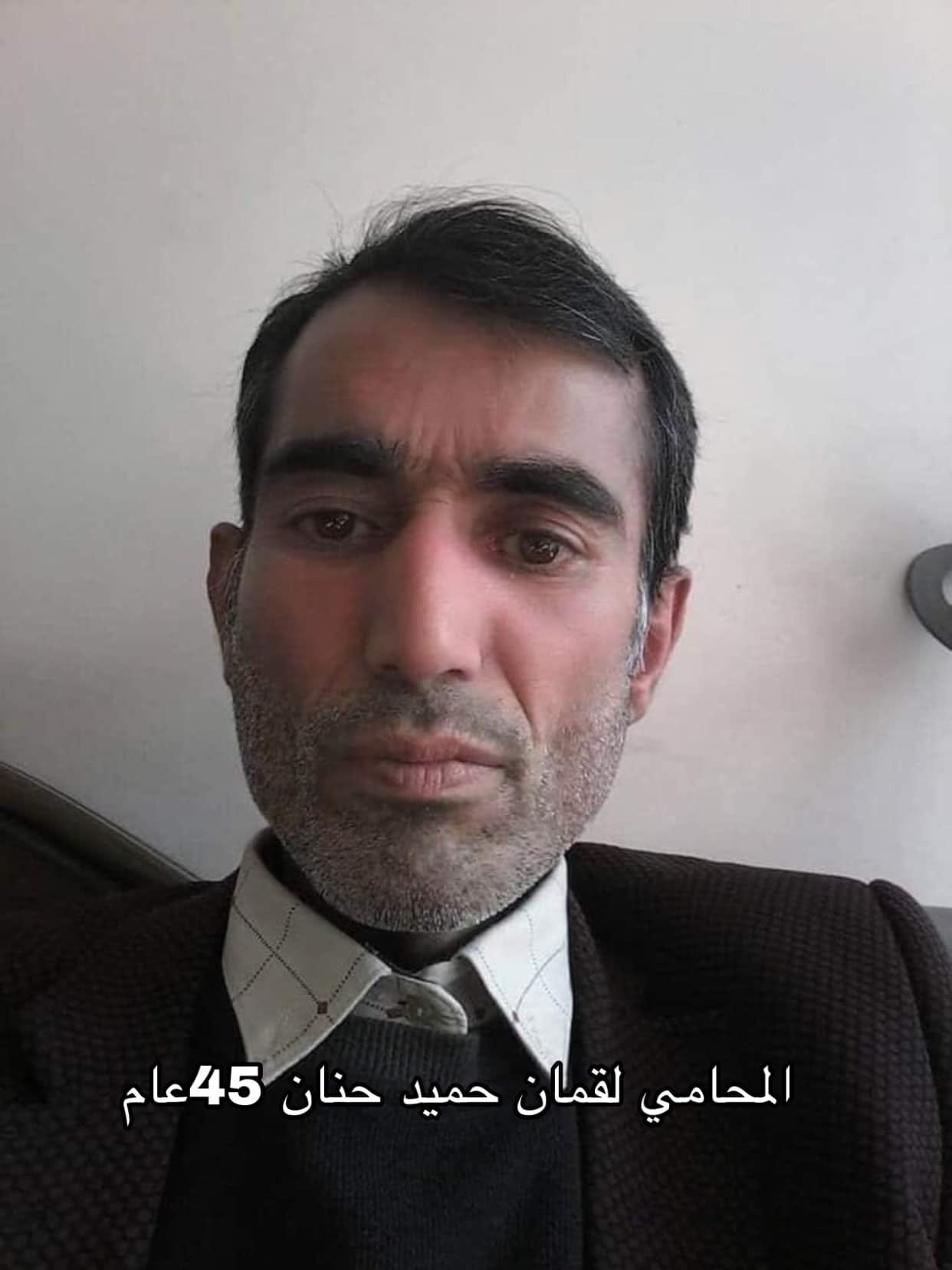 May be an image of ‎1 person and ‎text that says '‎المحامي لقمان حميد حنان 54عام‎'‎‎