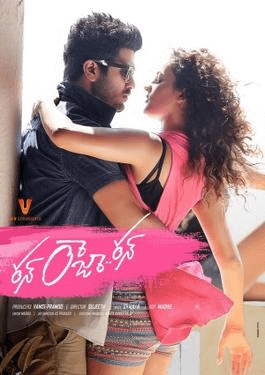 r/tollywood - Telugu Cinema Retro Series 2014