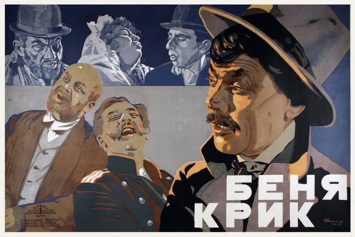 https://upload.wikimedia.org/wikipedia/commons/4/4d/Benya_Krik_poster.jpg