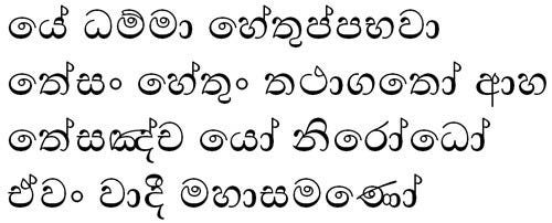 Sagir Ahmed (Xuruz) สกิรอาห์เมด on X: "#Sinhala *One of my favourite  scripts in terms of aesthetics* Also Sinhala *Literally puts Roman letters  f and z befor pa and sa to make /f/