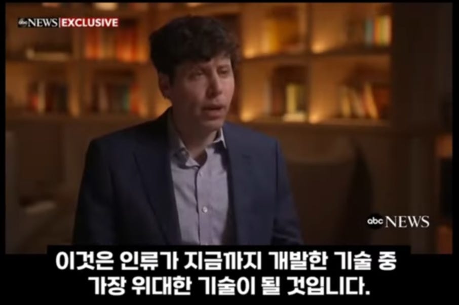 Sam Altman