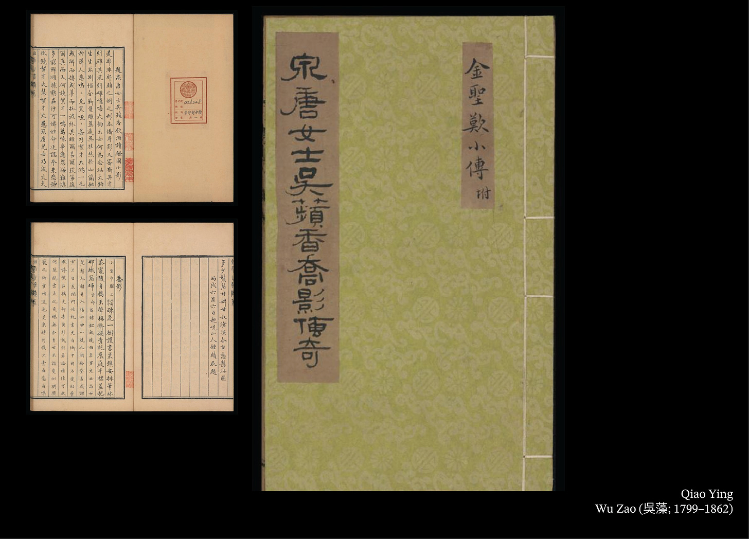 Scans of the cover and interior of the book Qiao Ying showing Chinese calligraphy