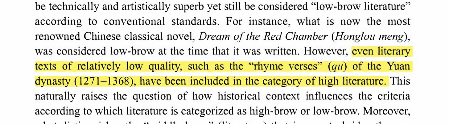 Screenshot of an article that irritated me years ago when I was reading for my quals: the author says 'even literary texts of relatively low quality, such as the 'rhyme verses' (qu) of the Yuan dynasty....have been included in the category of high literature' and, like, (1) what are you talking about man, nobody reads these, and (2) go absolutely widdle up a rope!