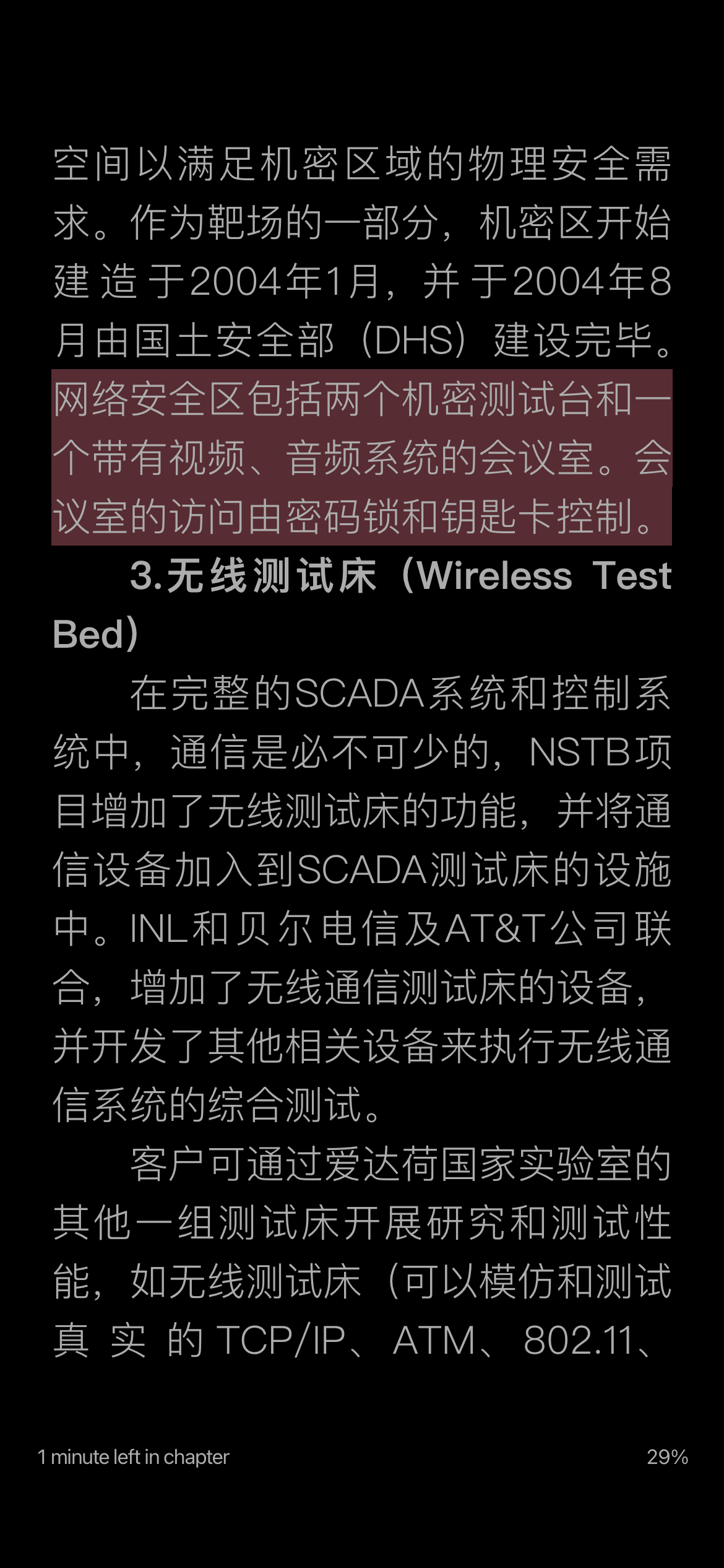 A screenshot of a phone

Description automatically generated