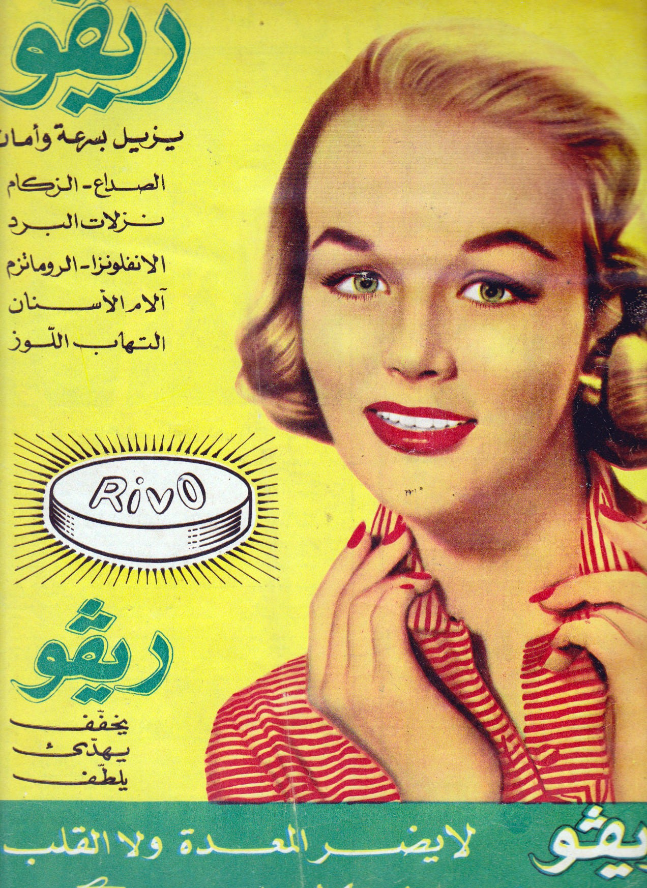 Rivo pain killer ad, 1959