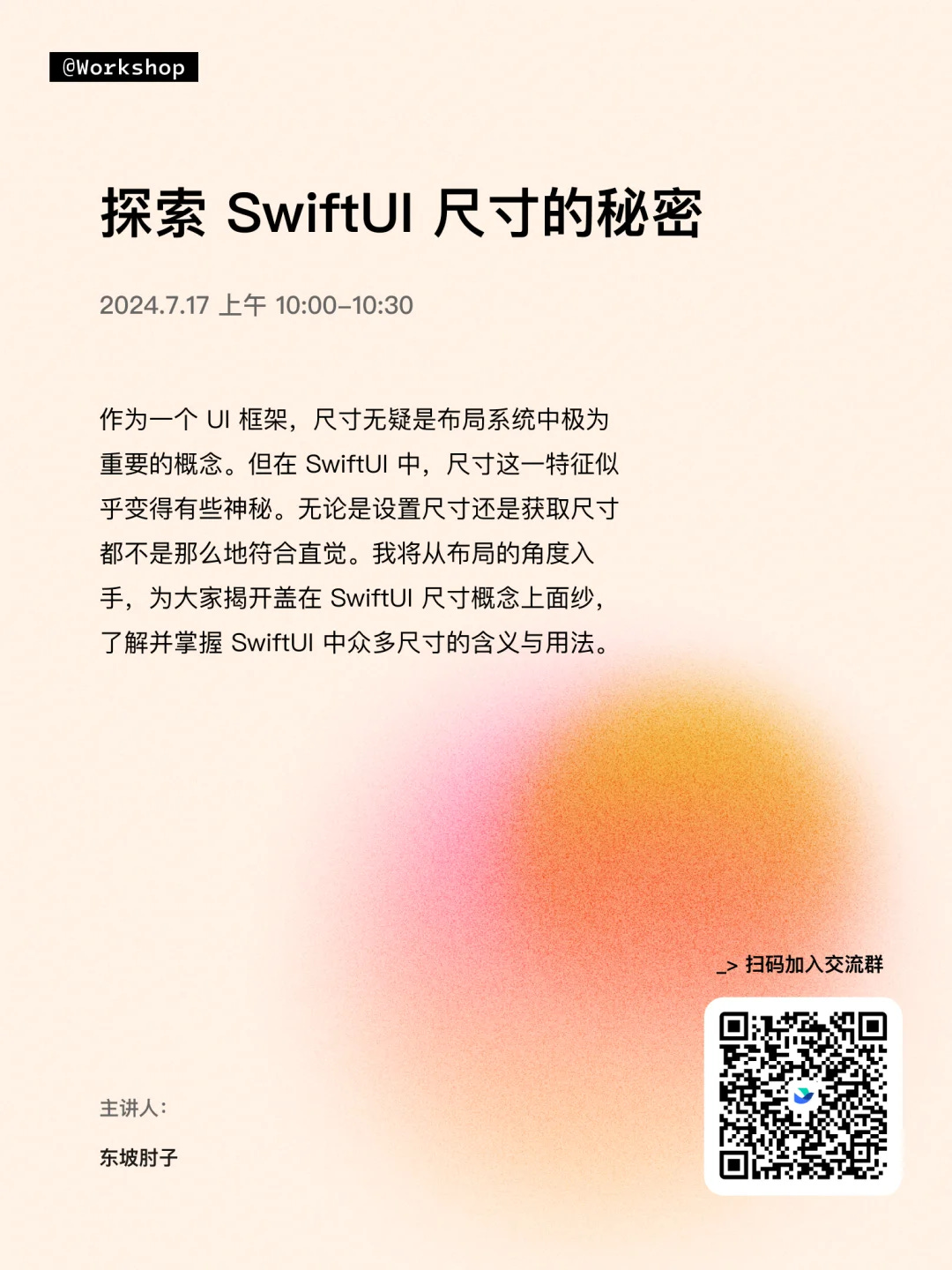 size-of-swiftui