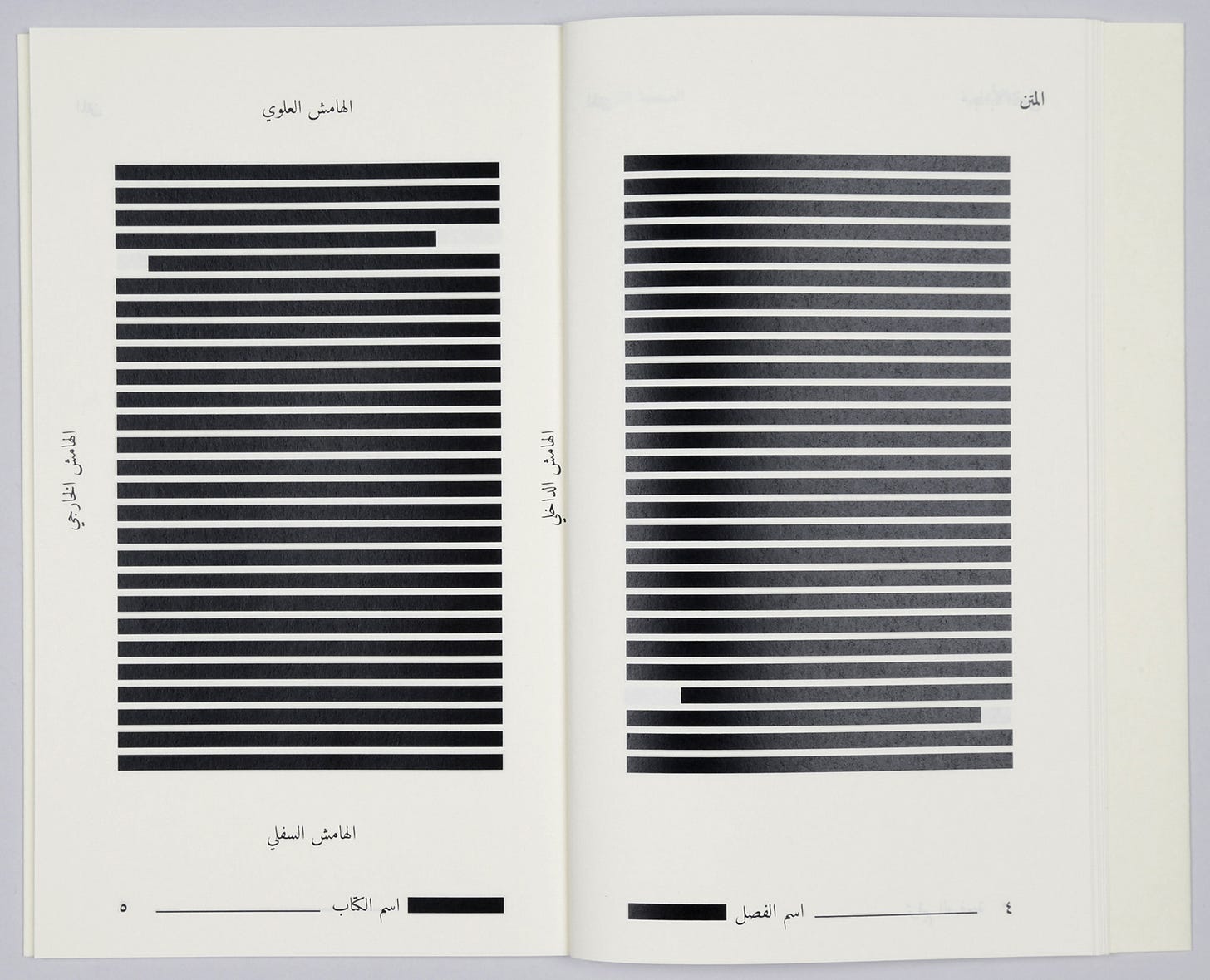 Rahel Zoller, Title by Author - عنوان الكاتب, (48 pages, 130 x 210mm, Digital, Perfect bound / Section sewn, English and Arabic), Cairo, 2024, Printed and bound at the French Institute for Oriental Archaeology [edcat, Zürich. © Rahel Zoller]