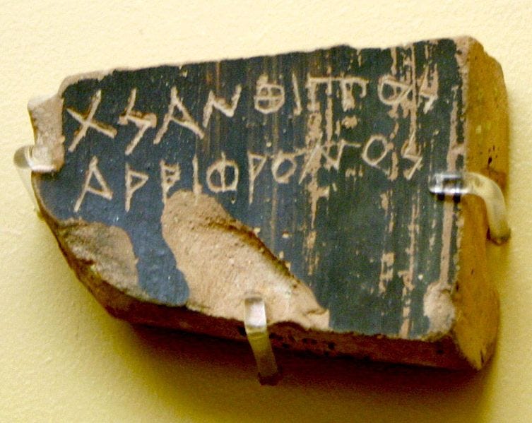 File:11 - Stoà of Attalus Museum - Ostracism against Xanthippos (484 BC) - Photo by Giovanni Dall'Orto, Nov 9 2009.jpg