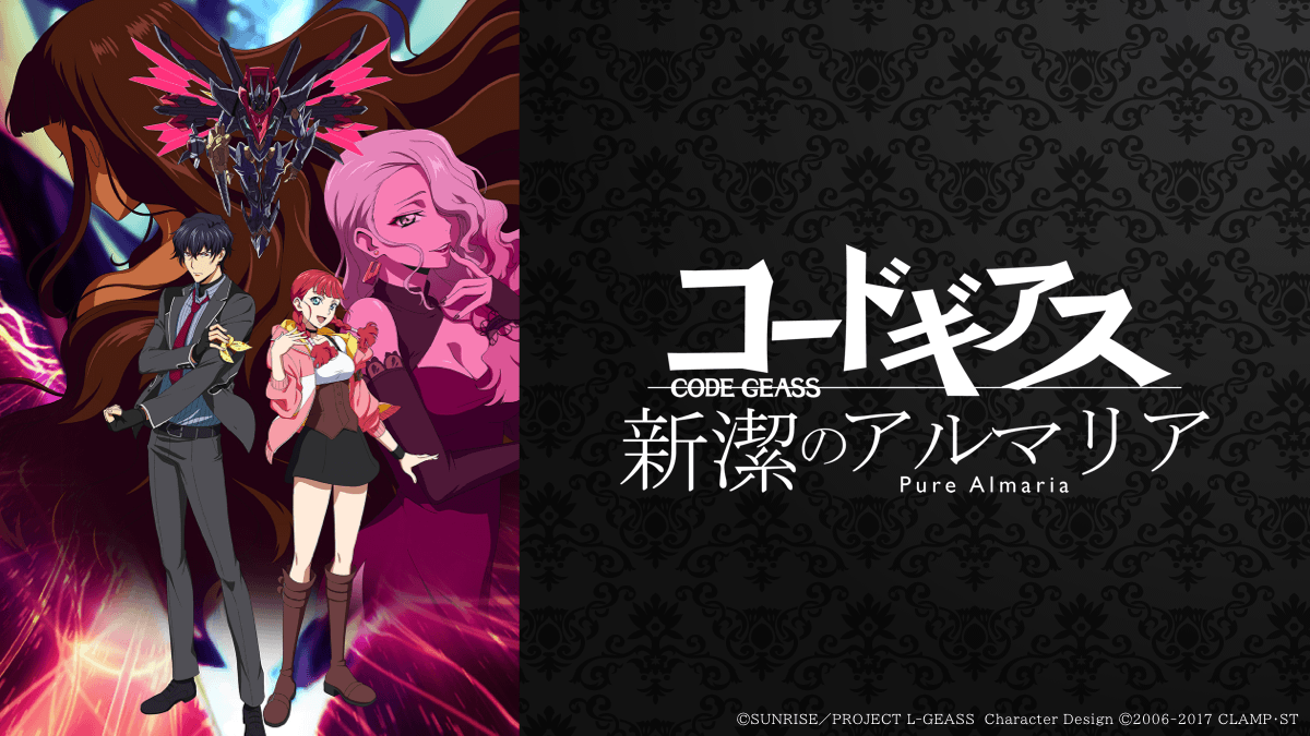 Code Geass Pure Almaria Japanese Website Launch and Key Art Reveal : r/ CodeGeass