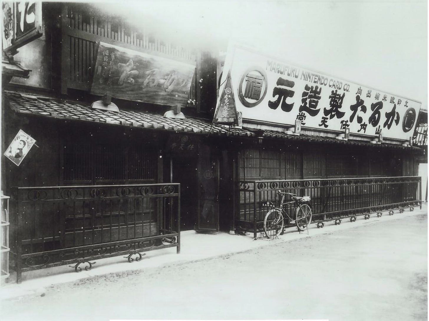 Nintendo's first headquarters in Kyoto, Japan in 1889.