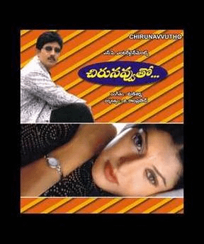 r/tollywood - Telugu cinema Retro Series-2000