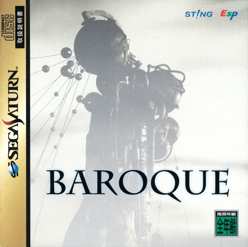 The Sega Saturn box art for Baroque, featuring the odd-looking tower you'll spend most of your time climbing, as well as the game's title beneath it. There's no real explanation for what the game might be on the cover, which certainly fits with its initial closed off approach.