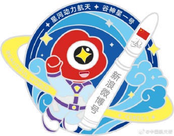 The launch mission patch for the Ceres-1S Y2.