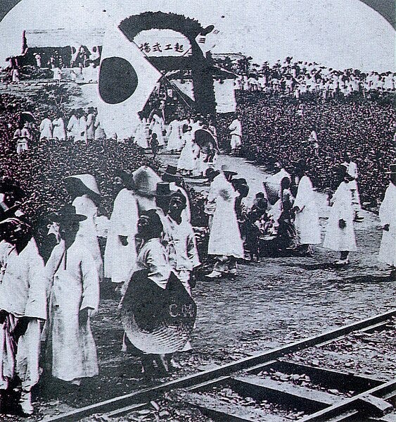 File:Groundbreaking ceremony of Gyeongbu Line at Busan, 1901.jpg