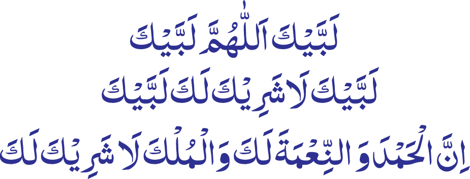 talbiyah – Verse By Verse Qur'an Study Circle