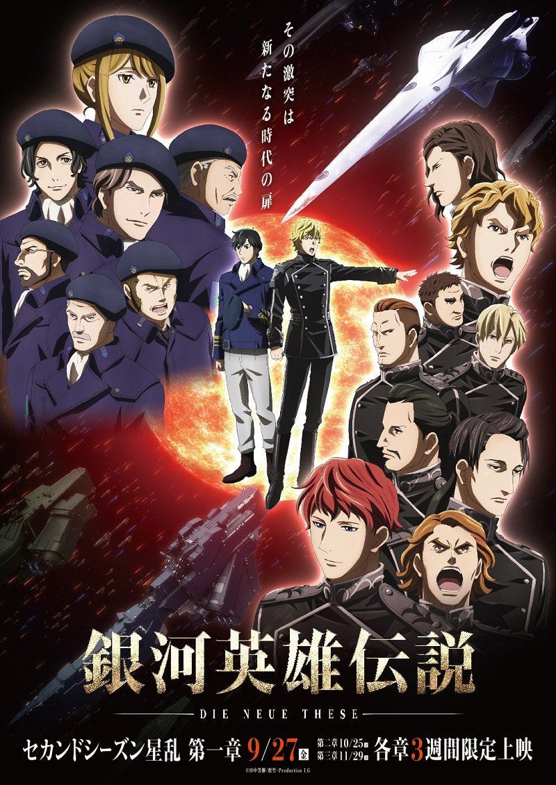 Thank you, Kentarō Miura. — Legend of the Galactic Heroes: The New Thesis  -...