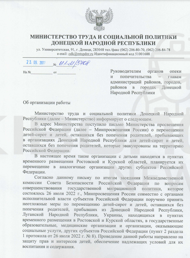 Description of the document by Kiborg News: "In September 2022, the "Ministry of Labor and Social Policy" of the occupied Donetsk region notified the "heads of guardianship and care authorities" about the transfer of children from the occupied territories. The document was signed by "acting minister" Larisa Tolstykina. The information concerns orphans and children left without parental care who were taken from occupied Donetsk region to the Russian Federation. It is about the fact that at that time the children were in temporary accommodation centers in the Rostov and Kursk regions, but it was planned to move them to other places in Russia. Thus, children from the Horli social center were to be taken to Tambov region, and "Donetsk boarding school No. 1" to Saratov, Kirov, Ryazan regions and the Republic of Bashkortostan." 