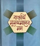 Image result for bangali musolmaner mon