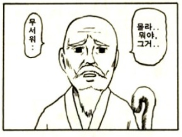 PE펀드 다니는 친구들이 VC투자에 대해 들었을때 반응 (이들은 과도한 업무로 사진과 같이 노쇠함)