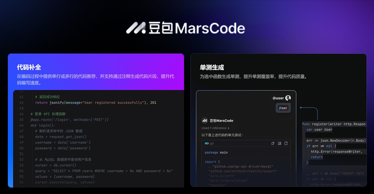 ByteDance Releases ‘Doubao MarsCode’ Tool with Code Completion Function
