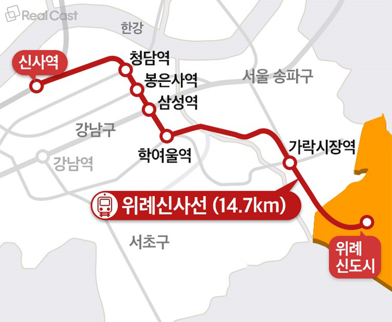 위례에서 신사까지... 진짜 강남노선 '위례신사선' 수혜 부동산 관심 < 업계동향 < 건설·부동산 < 기사본문 - 리얼캐스트 위례에서 신사까지... 진짜 강남노선 '위례신사선' 수혜 부동산 관심 < 업계동향 < 건설·부동산 < 기사본문 - 리얼캐스트