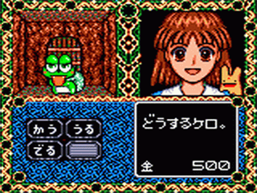 A screenshot from Madou Monogatari III on the Game Gear, with Arle visiting Frogmart to buy items. The shopkeeper is, you guessed it, a frog. While the dialogue and menus here are in Japanese, in the translated version, the frog is saying, "Welcome to Frogmart. *ribbit*"