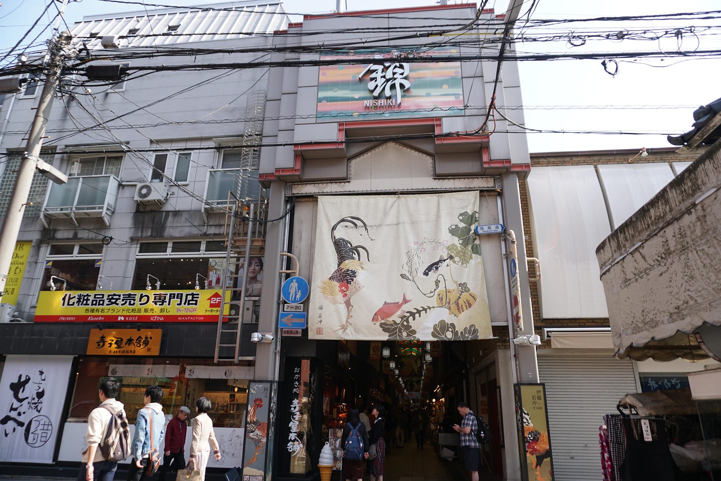 Nishiki Market entrance