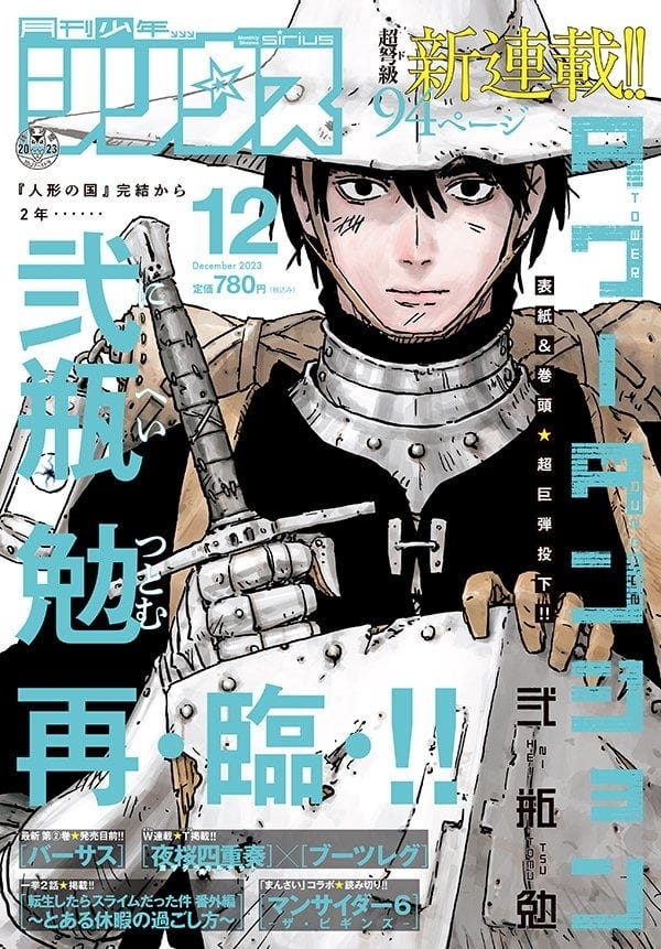 Please read Tower Dungeon, it has unbelievable potential as a dark fantasy  story and some of the best arms and armor designs I've seen in manga since  berserk and maria the virgin