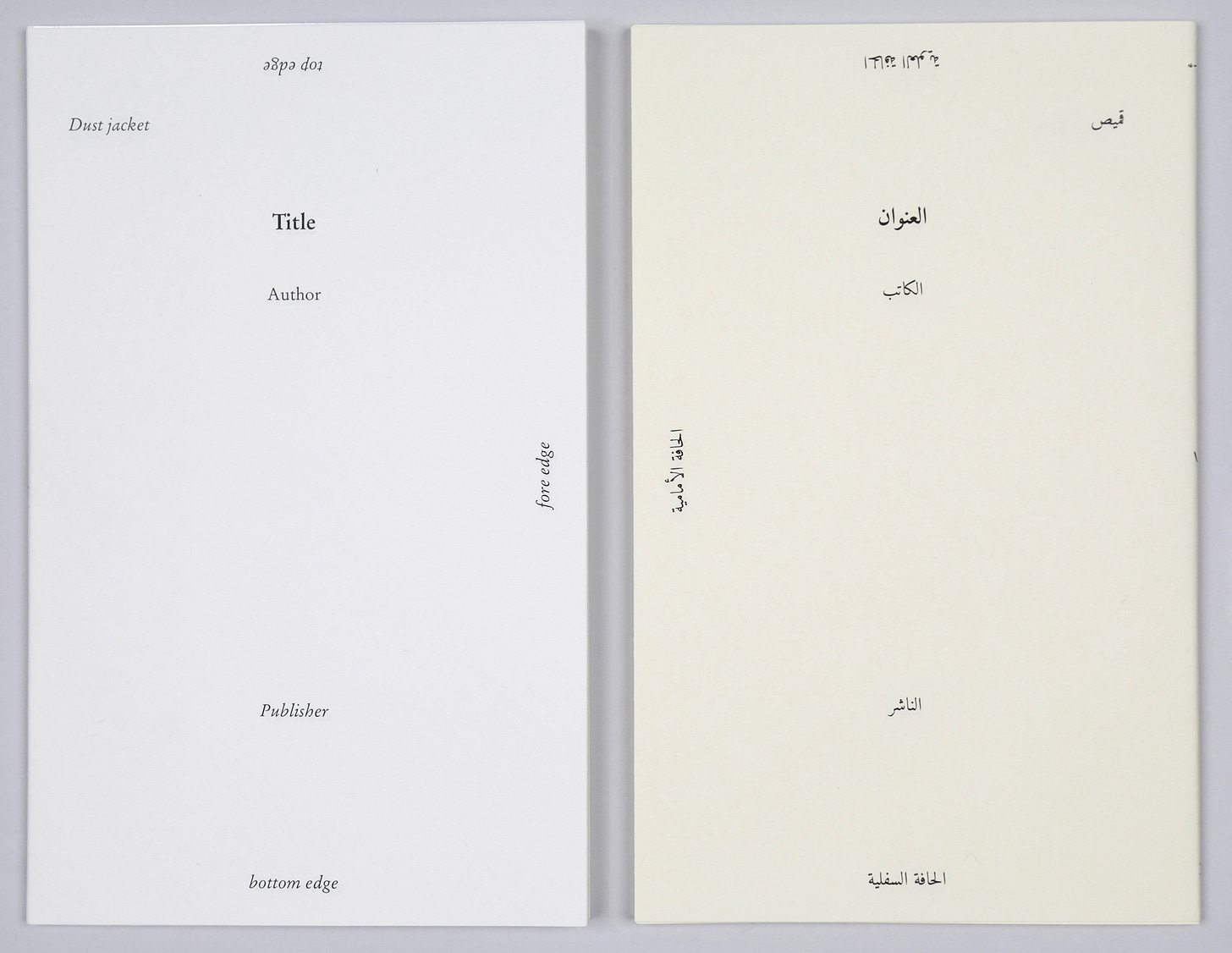 Rahel Zoller, Title by Author - عنوان الكاتب, (48 pages, 130 x 210mm, Digital, Perfect bound / Section sewn, English and Arabic), Cairo, 2024, Printed and bound at the French Institute for Oriental Archaeology [edcat, Zürich. © Rahel Zoller]