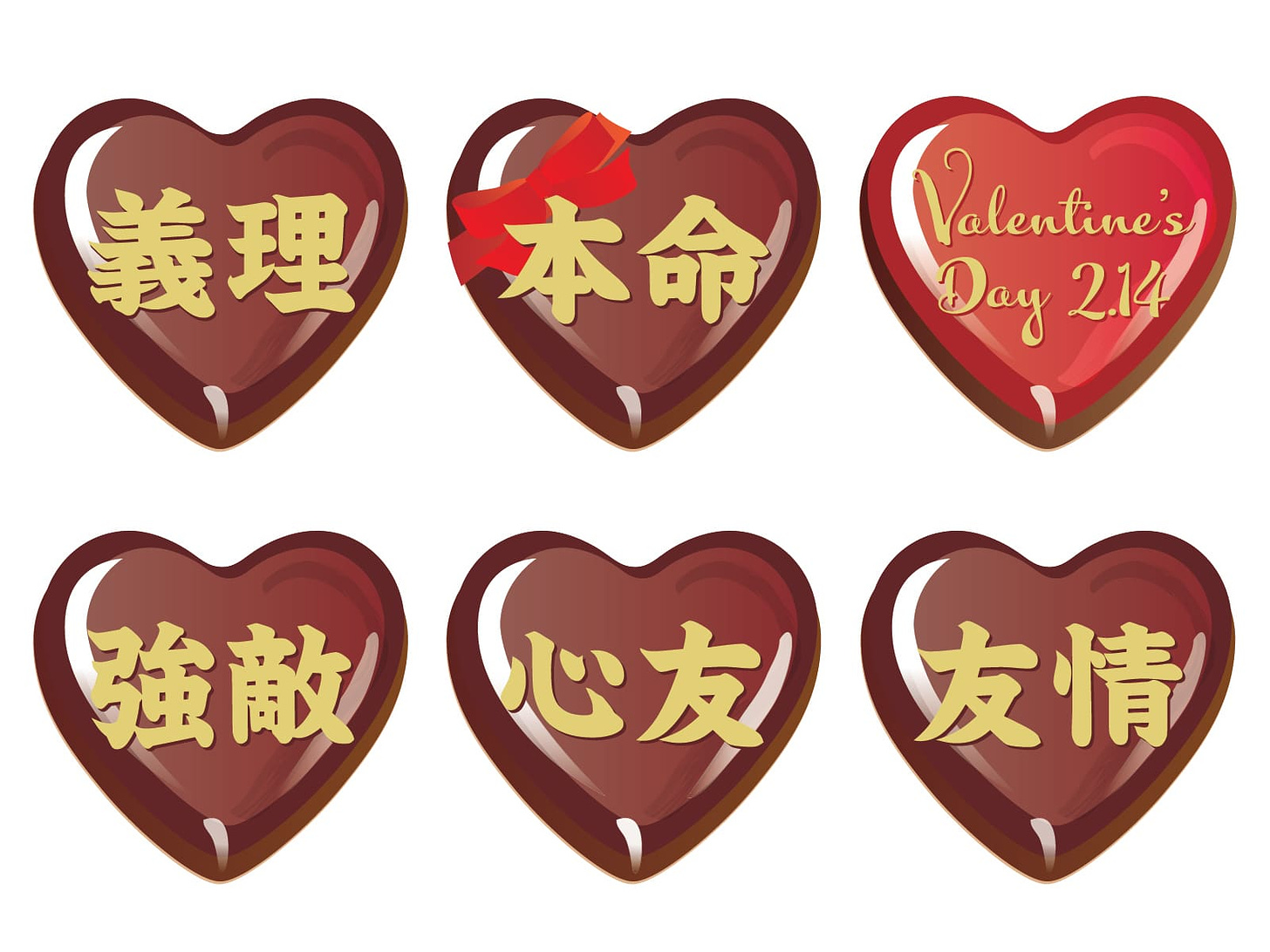 Japanese Valentines