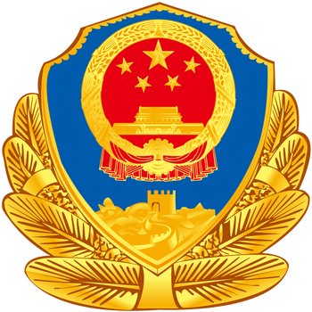 https://static.wikia.nocookie.net/battlefield/images/2/28/Police_Badge%2CP.R.China.png/revision/latest/scale-to-width-down/350?cb=20151009231227