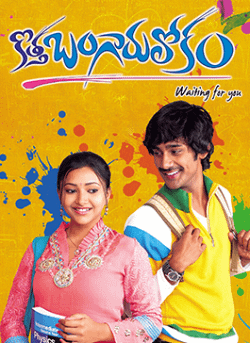 r/tollywood - Telugu Cinema Retro Series 2008