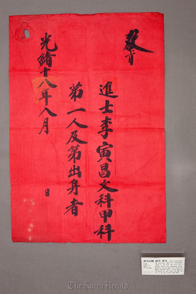 Crimson certificate issued to those who passed the civil service exam from 1892. (The National Library)