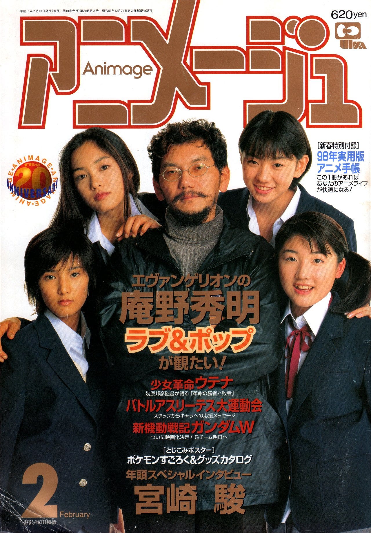 AnimArchive в X: „Animage (02/1998) - Hideaki Anno and the actresses from  his live-action movie "Love & Pop" https://t.co/xpDWd4SL29  https://t.co/6m3qFlQMkk“ / X