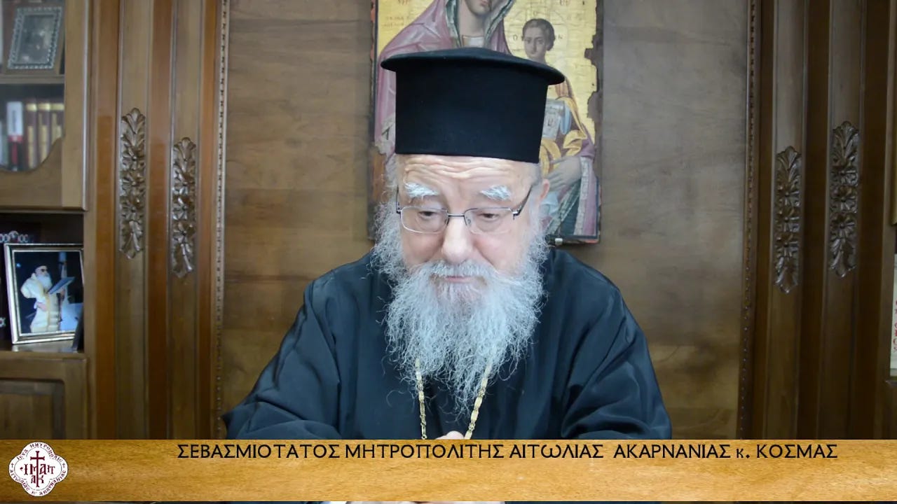Μητροπολίτης Αἰτωλίας Κοσμᾶς | Ποιμαντορική Εγκύκλιος για τη Θεία Κοινωνία | Ἐν Ἱερᾷ Πόλει Μεσολογγίου τῇ 4ῃ Μαρτίου 2021 Μητροπολίτης Αἰτωλίας Κοσμᾶς | Ποιμαντορική Εγκύκλιος για τη Θεία Κοινωνία | Ἐν Ἱερᾷ Πόλει Μεσολογγίου τῇ 4ῃ Μαρτίου 2021