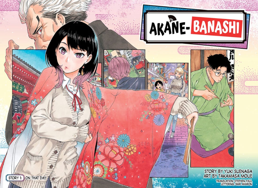 Akane Banashi (manga) | Akane Banashi Wiki | Fandom