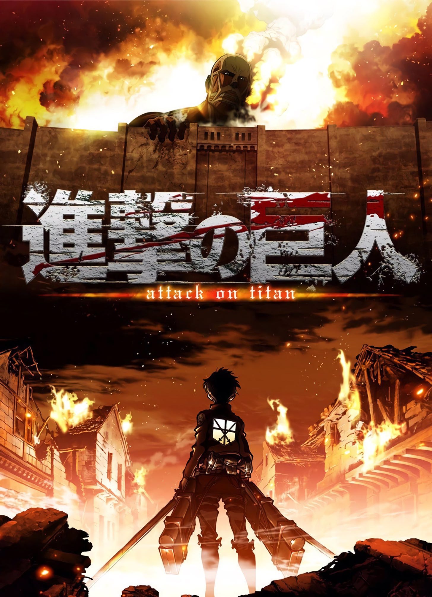 Attack on Titan season 1 promotional art