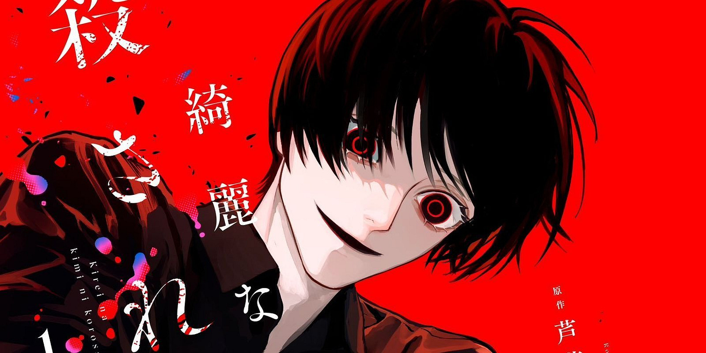 Chainsaw Man Creator Recommends Horror Manga