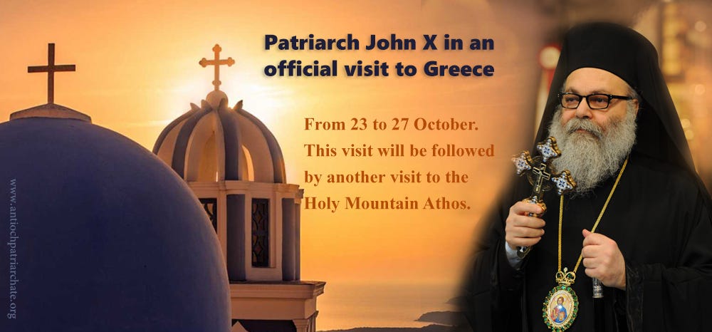 Patriarch John X in an official visit to Greece | Greek Orthodox Patriarchate of Antioch and All the East