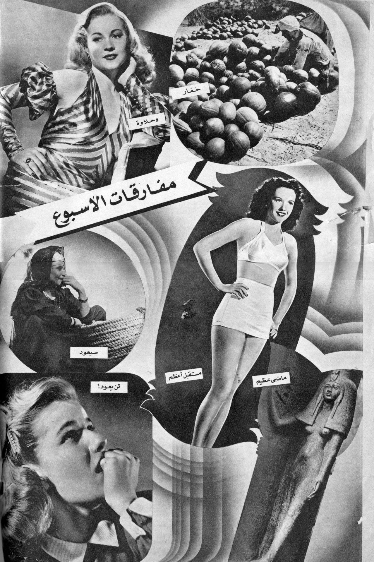 The inside cover of a 1949 issue of Akher Saa magazine.