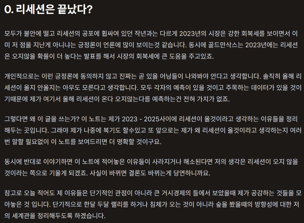 틀리면 빠져나가려고 밑밥을 이렇게 철저하게...2025년까지 정년 연장해둔 과거의 나 칭찬해