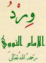 wird-nawawi wird-nawawi
