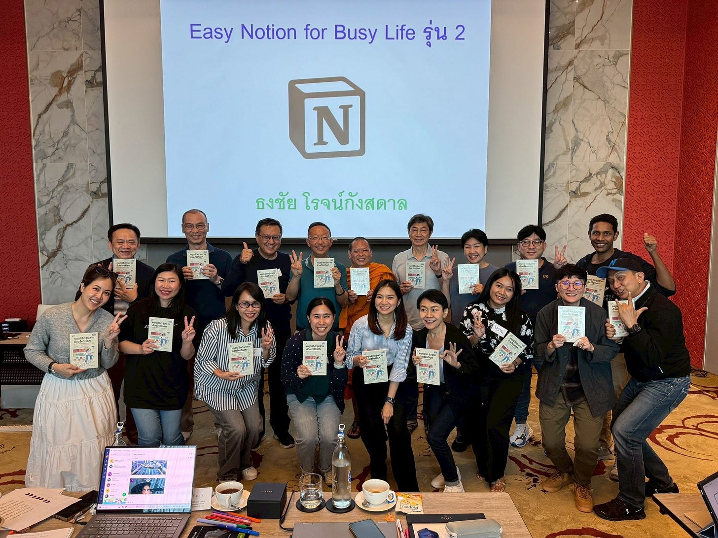 อาจเป็นรูปภาพของ 15 คน, ผู้คนกำลังอ่านหนังสือ และ ข้อความพูดว่า "Easy Notion for Busy Life รุ่น 2 N N ธงชัย โรจน์กังสดาล โรจน์ HMM"