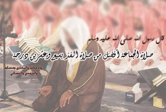 jamat jamat