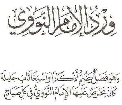 wird-nawawi-jeddah wird-nawawi-jeddah
