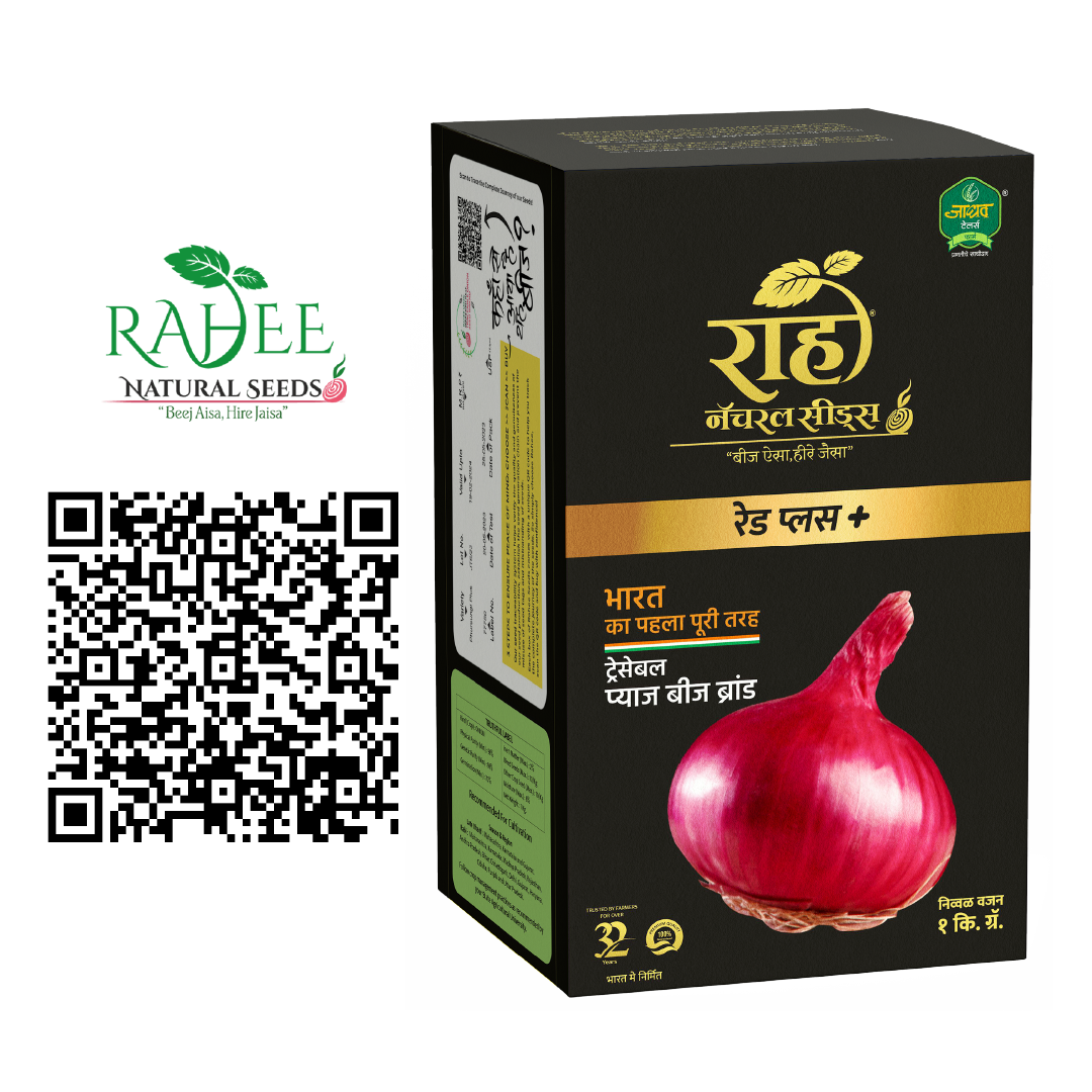 Red Onion Seed Box With QR Code